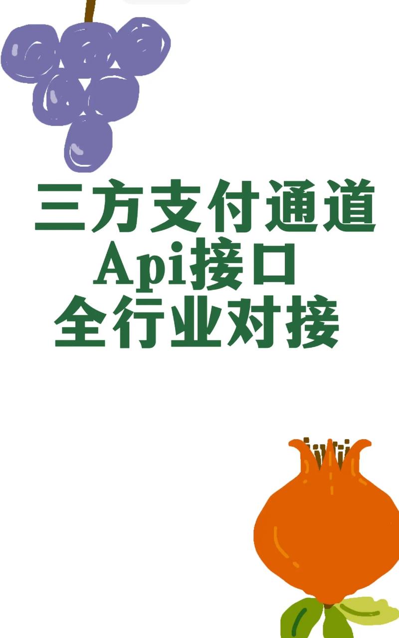聚合支付方案：构建未来的支付桥梁