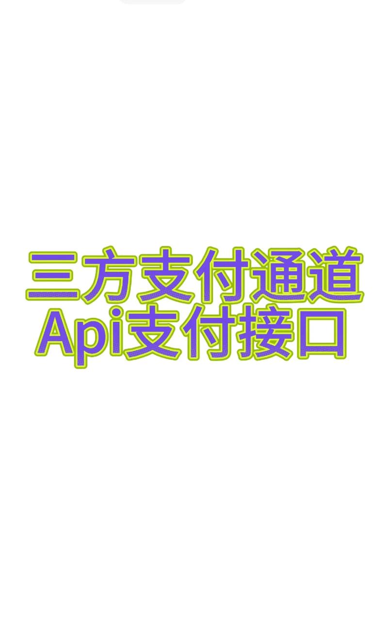 扫码支付对接