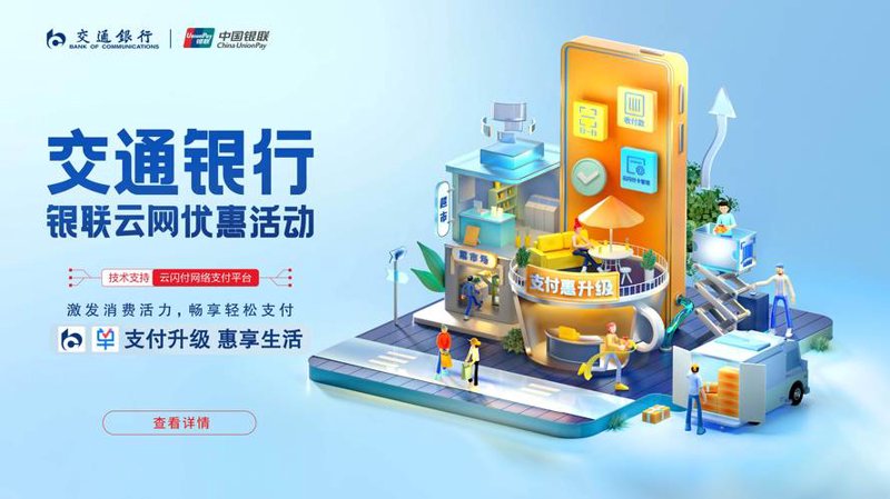 移动支付解决方案，开启便捷生活新篇章